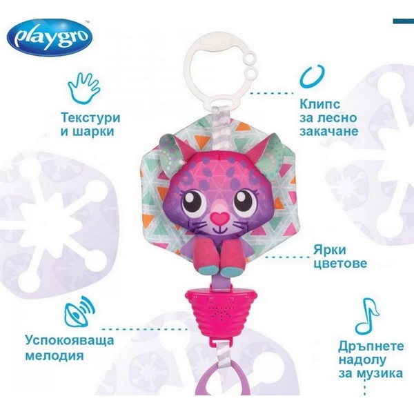 Продукт PLAYGRO - Музикална играчка, 0м+ - 0 - BG Hlapeta